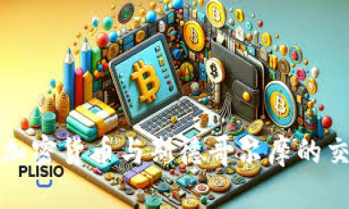 探索加密货币与斯德哥尔摩的交汇点
