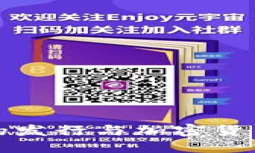 稳定币的发行与加密货币的未来