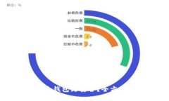 狗狗币存哪个钱包更安全？全方位解析与推荐