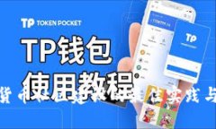 加密货币社区建设的最佳实践与策略