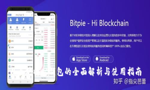 以太坊临时钱包的全面解析与使用指南