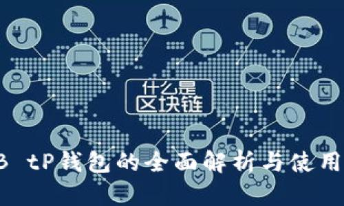 SHIB tP钱包的全面解析与使用指南