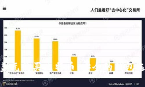如何使用600美元购买比特币：安全的钱包选择与投资指南