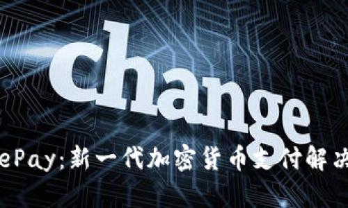 GamePay：新一代加密货币支付解决方案