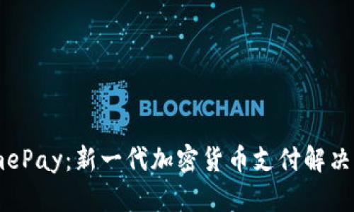 GamePay：新一代加密货币支付解决方案