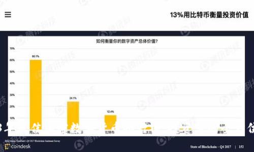 2023年最佳加密数字货币排行榜：投资者的全方位指南
