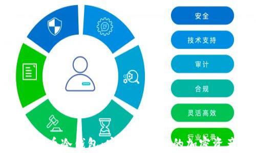 
比特币冷钱包：安全存储你的加密资产