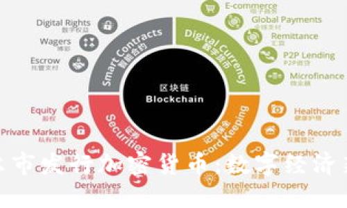 : 首尔市发行加密货币：数字经济新动向