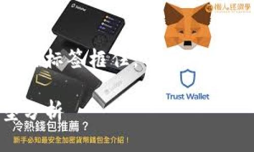 biao ti/biao ti内容需要用标签框住，但我将遵循你的要求的结构来展示。

值得投资的加密货币类型分析