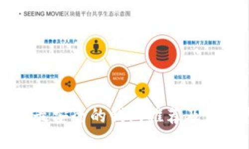 以太坊最安全的钱包推荐及使用指南