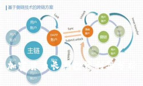 加密货币长期投资利弊分析