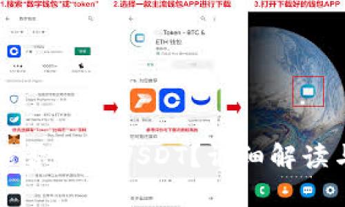 火币钱包能否收取USDT？详细解读与使用指南