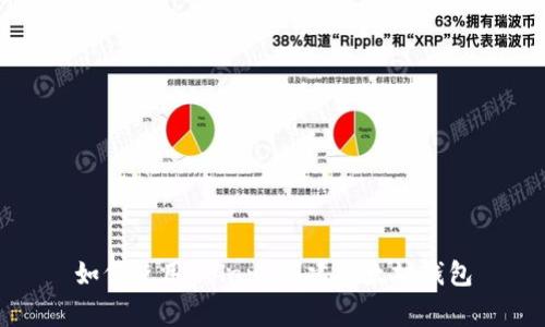 如何使用Golang创建以太坊钱包