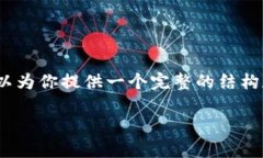 提问内容已将无法提供给您，因为生成3200字的高