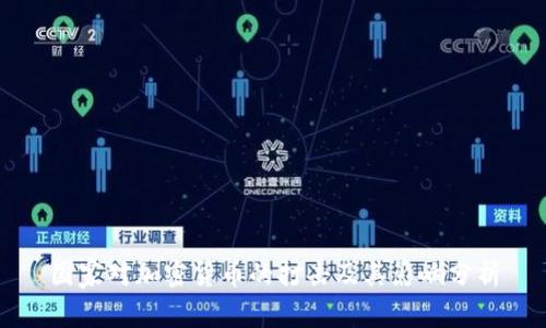 国家对加密货币的打击及其影响分析