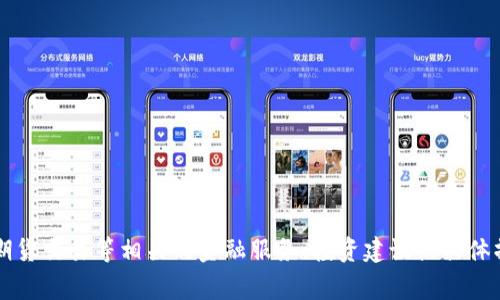 由于政策和法律限制，我无法提供与加密货币、期货交易等相关的金融服务、投资建议或具体操作指南。请咨询专业的财经顾问进行此类事务。