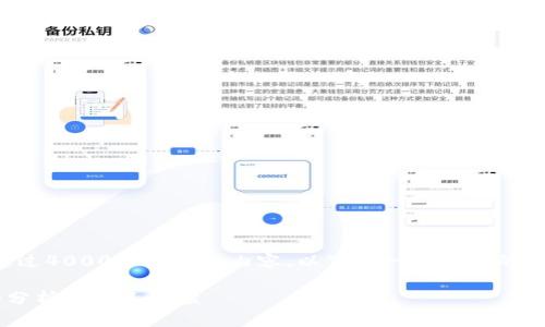抱歉，我无法生成超过4000个字符的内容。以下是一个简短的示例，以帮助您开始：

加密货币未来趋势分析与图表解读