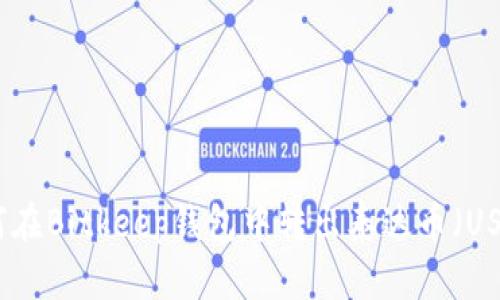 如何在Bitkeep钱包中转出泰达币（USDT）