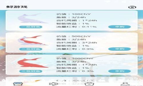 深入了解加密货币中的线等级：投资者的必备知识
