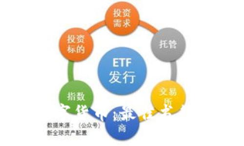 深入了解加密数字货币：最佳书籍推荐与学习指南