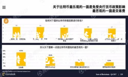 比特币钱包可以查看USDT吗？

比特币钱包支持USDT吗？