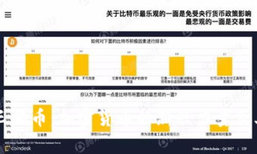 了解三狗币：加密货币的新兴力量及其前景