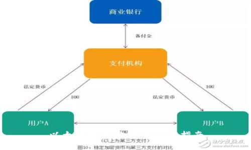 以太坊钱包地址的使用指南