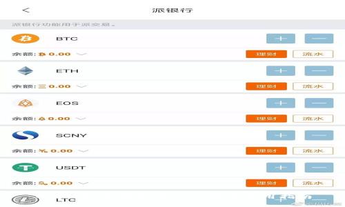 TRX钱包支持的币种一览与使用指南
