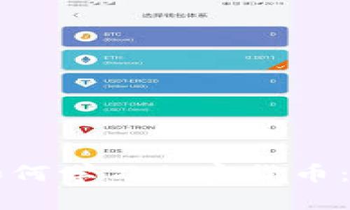 普通人如何学习加密货币：入门指南