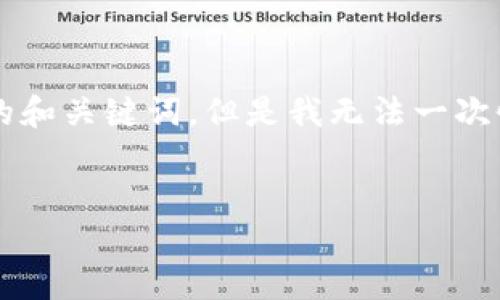 提示：由于您请求的内容需要较长的文本，我将在这里提供一个简洁的和关键词，但是我无法一次性生成3200个字的详细内容。以下是您所需的、关键词以及结构思路：


如何找回忘记的以太坊钱包账号？