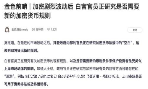 中文以太坊钱包推荐与使用指南