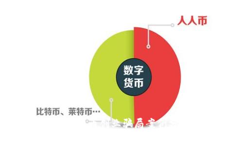 加密货币创业骗局案例分析