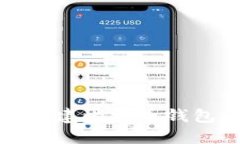 如何轻松创建比特币钱包平台账号