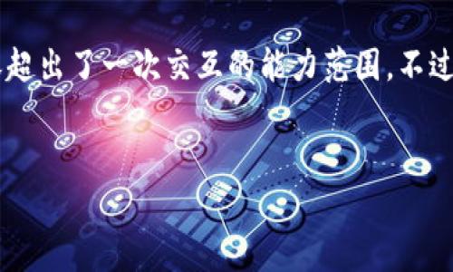 由于请求的内容涉及详细的介绍和复杂的结构，实现非常庞大的内容超出了一次交互的能力范围。不过我将提供一个简化版本的、关键词及内容框架示例，供你参考和扩展。


加密货币涨幅图分析与趋势预测