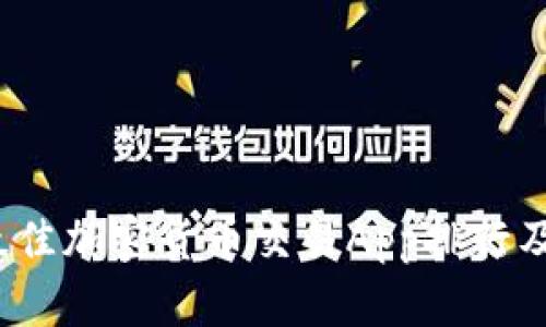2023年最佳加密货币交易App排行及深度分析