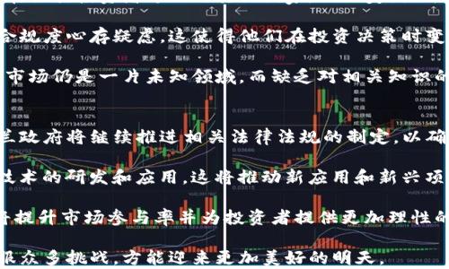 
biao ti 乌克兰的加密数字货币：现状与未来发展 /biao ti

关键词
乌克兰, 加密数字货币, 区块链技术 /guanjianci

一、乌克兰加密数字货币的现状

在全球范围内，加密数字货币已逐步被公众所接受，并开始逐渐改变传统金融系统。乌克兰作为欧洲中部的重要国家，也在这一波加密数字货币的浪潮中，展现出其独特的发展现状。

根据统计数据，到2021年底，乌克兰已成为全球第二大加密货币使用国，仅次于俄罗斯。乌克兰的加密数字货币市场受到人们的广泛关注，尤其是年轻人和科技创业者对区块链技术的热情。

乌克兰政府近年来也着手制定与加密货币相关的法律法规，以便为加密市场的健康发展创造良好的环境。2021年，乌克兰国会通过了一项法案，正式承认加密货币的合法性，这标志着乌克兰在加密货币领域迈出了重要的一步。

二、乌克兰加密货币的市场潜力

在乌克兰，数字货币的市场潜力非常巨大。根据不同的调查报告，乌克兰人对加密货币的认知程度和投资意愿超出了许多欧洲国家。因此，乌克兰被视为加密货币和区块链技术创新的重要中心。

与传统的投资方式相比，加密数字货币市场的波动性吸引了许多投资者的注意。乌克兰的经济形势和货币贬值问题也促使人们寻求其他的投资渠道，而加密数字货币则提供了这种可能。

另外，乌克兰的技术背景也为加密货币的发展提供了支持。该国拥有大量具备高技能的IT专业人员和开发者，许多区块链项目和初创企业纷纷在这里创立。

三、乌克兰加密数字货币的法律环境

尽管乌克兰在加密货币的发展上蒸蒸日上，但其法律环境仍然是一个复杂且容易引发争议的话题。2021年，乌克兰国会通过了一项法案，确认了虚拟资产的法律地位，使得加密货币在某种程度上得到了官方的认可。

这一法案的通过，虽然为加密市场提供了框架，但在实际执行层面上，诸多细节仍在讨论之中，包括加密交易所的监管标准、税收政策等。此外，对于侵犯知识产权、网络犯罪和洗钱等问题的管理，也急需建立严格的法规。

在此情况下，虽然乌克兰在全球加密数字货币发展的进程中走在了前列，但仍需在法律框架和监管方面做出更多努力，以确保市场的透明性及其健康发展。

四、乌克兰加密货币的未来趋势

展望未来，乌克兰的加密数字货币行业将继续蓬勃发展，尽管仍面临一些挑战。根据专家的预测，未来几年中，乌克兰可能会成为更多知名加密货币项目的孵化地。

此外，随着全球科技的快速发展，尤其是人工智能与区块链结合的趋势，乌克兰政府也在密切关注这一变化，有可能进一步推动相关政策的出台，以提升其在全球数字经济中的地位。

若乌克兰能够在技术创新、市场应用和法律合规上取得平衡，未来将吸引更多国际投资者的目光，让这个国家在全球加密货币行业中占据一席之地。

相关问题讨论

问题1：乌克兰的加密货币市场有什么特点？
乌克兰的加密货币市场有几个鲜明的特点。在全球范围内，该国拥有较高的加密货币使用率，尤其是在年轻人群体中，吸引了众多投资者和创业者的目光。根据数据显示，越来越多的乌克兰人正在积极参与加密货币交易，致力于从中获取收益。

此外，乌克兰的加密市场还表现出一种去中心化的特点。由于政府对该市场的监管相对宽松，许多初创企业在此迅速崛起，提供多样化的加密服务和产品，例如数字钱包、交易所和区块链应用开发平台等。

更重要的是，乌克兰在技术人才方面具备较强的基础。该国的IT专业人员通过丰富的市场经验与技术积累，为其区块链项目的开展提供了坚实的技术保障。这使得乌克兰在加密货币领域具备了良好的竞争优势。

问题2：乌克兰政府如何监管加密货币？
乌克兰政府在加密货币监管方面采取了逐步推进的策略。政府认可加密货币的合法性，可以说是在向广大投资者传达了一种信号，增加市场投资者的信心。根据最新的立法，政府计划通过设立相关法规为加密币的交易和使用提供统一的监管框架。

目前，乌克兰已经开始着手制定关于加密货币的税收政策和反洗钱政策，力图在保障市场安全的同时，也促进加密货币的合规性。尤其是在打击网络犯罪和洗钱等方面，乌克兰有意通过建立透明的监管体系来保护普通投资者的利益。

尽管乌克兰的监管机制还在形成之中，但这一动向无疑减轻了市场参与者的顾虑，推动了加密市场的健康发展。今后，政府如何在保护投资者与促进行业发展之间取得平衡将是一个严峻的挑战。

问题3：乌克兰加密货币市场面临哪些挑战？
尽管乌克兰加密货币市场潜力巨大，但仍面临诸多挑战。首先是国际竞争。作为快速发展的新兴市场，乌克兰在吸引投资者方面与其他国家，例如美国、新加坡等加密货币发达国家竞争，而这些国家在法制和市场成熟度方面相对较为优越。

其次，监管政策的不确定性也是一个重要因素。尽管乌克兰在逐步完善相关法规，但许多投资者仍对市场的合规度心存疑虑，这使得他们在投资决策时变得更加谨慎。此外，市场的波动性亦是一个亟待解决的问题，价格的不稳定会给投资者带来不可预测的风险。

再者，公众的认知与教育也相对滞后。虽然年轻一代对加密货币持开放态度，但对于很多中老年人来说，加密市场仍是一片未知领域，而缺乏对相关知识的普及也制约了市场的进一步成长。

问题4：未来乌克兰加密货币的发展方向是什么？
未来乌克兰加密货币的发展方向主要体现在三个方面。首先是法律框架的完善。随着市场的不断发展，乌克兰政府将继续推进相关法律法规的制定，以确保市场的透明性和合规性。而对投资者的保护机制也将得到加强，这是推动市场参与度提升的关键因素。

其次是技术创新的激励。乌克兰拥有众多高素质的IT人才，政府可能会通过政策和资金支持，加大对区块链技术的研发和应用。这将推动新应用和新兴项目的出现，为市场引入更多的新活力。

最后，公共教育与宣传的重要性也不容忽视。未来，推广加密货币相关的知识，增强公众对数字货币的认知，将提升市场参与率并为投资者提供更加理性的思考角度。这对于整体行业的可持续发展至关重要。

总之，乌克兰的加密数字货币市场正处于快速发展的阶段，其未来发展前景虽然充满希望，但同时也需要克服众多挑战，方能迎来更加美好的明天。