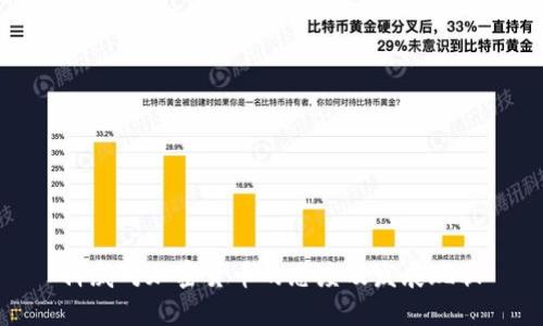 挪威对加密货币的态度及发展现状