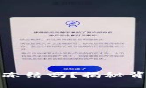 比特币钱包会被冻结吗？揭秘背后的真相与风险
