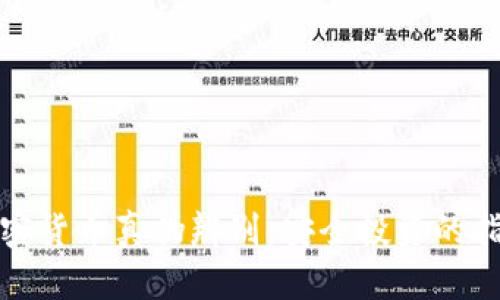 加密货币真伪辨别：安全投资的指南