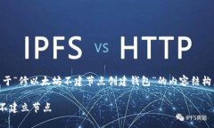 为了提供最佳的信息，我将创建一个关于“修以