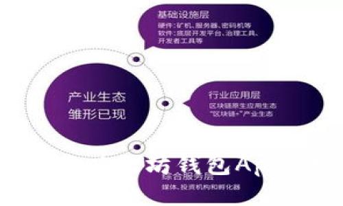 : 如何下载以太坊钱包App：详细指南