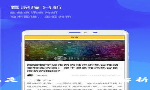以太坊钱包是骗局么？全面解析与真相揭示