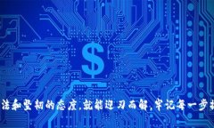   解决比特币钱包更新错误的详细指南 /  guanjia