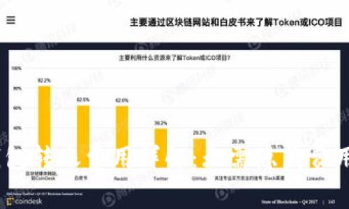 USDT钱包转账费用详解：无需隐藏费用的真相