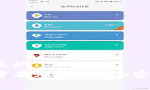 思考一个且的  
欧洲国家中有哪些允许加密货币交易？