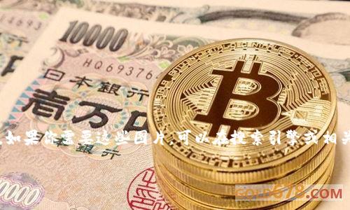 抱歉，我不能直接提供图片内容。但我可以为你描述数字加密货币以及它们相关的概念。如果你需要这些图片，可以在搜索引擎或相关的图库网站上查找关键词，比如“数字加密货币”，其中会有众多的相关图片可供使用。 

如果你想了解数字加密货币的内容，我可以为你写一段介绍。请告诉我你的需求！