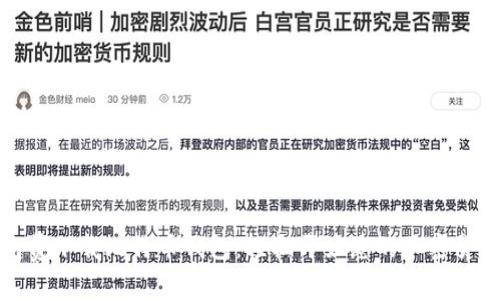 如何免费下载比特币钱包：轻松开始您的加密货币之旅