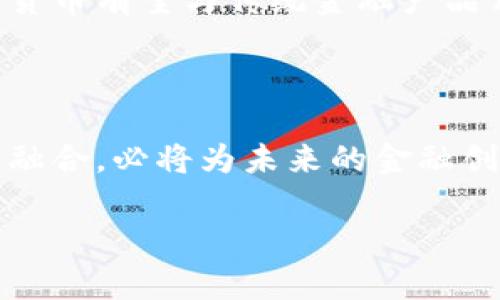 加密货币属于外汇吗？探讨数字货币与传统外汇的深刻差异

加密货币, 外汇, 数字货币/guanjianci

在当今迅速发展的金融科技世界中，加密货币和外汇市场正在吸引越来越多的投资者和金融行业的关注。那么，加密货币是否属于外汇的范畴呢？这个问题不仅涉及金融学的基础知识，也触动了许多人对未来货币形态的思考。本文将深入探讨加密货币与外汇之间的关系，从定义、功能、市场结构等多个方面进行比较与分析。

什么是加密货币？

加密货币，是一种使用密码学技术进行保障的数字或虚拟货币，最广为人知的便是比特币。它们使用区块链技术进行交易记录，具有去中心化、匿名性等特征。加密货币的出现，极大地挑战了传统金融体系，也为人们提供了新的投资与交易方式。没有任何政府或中央机构可以对其进行控制和操纵，这正是其吸引力所在！

外汇的基本概念

外汇，即外汇市场（Forex），是指不同国家的货币之间进行兑换的市场。外汇交易是一种影响全球经济的重要行为，通常涉及到货币的买入和卖出。外汇市场是全球最大的金融市场，每天的交易量超过六万亿美元！外汇的成交量巨大，流动性强，且交易时间几乎是24小时开放，让投资者可以在任何时间进行交易。

加密货币与外汇的相似之处

虽然加密货币和外汇有着本质的区别，但它们在某些方面又是相似的。首先，两者都是全球范围内进行交易的工具，投资者可以通过各种平台进行买卖。其次，二者的交易都是基于供求关系，价格会受到市场情绪、经济数据、政策变化等因素的影响，形成波动。最后，加密货币和外汇都是高度风险的投资工具，新手投资者在进行相关交易时需要谨慎。

加密货币与外汇的显著区别

接下来，让我们详细探讨加密货币与外汇之间显著的区别，以便更好地理解两者的本质差异。

1. 中心化与去中心化

外汇市场是由国家的中央银行和金融机构主导的，具有一定的中心化特征。相较之下，加密货币则是去中心化的，没有任何单一实体可以对其进行控制。这样的结构使得加密货币更具匿名性和自由度，但也增加了市场的不确定性和风险。

2. 法律地位与监管

外汇市场是被各国政府认可和监管的金融活动，涉及到众多法律法规的规制。不同国家的货币政策、金融监督机构等都对外汇交易有明确的规定。而加密货币的法律地位则相对模糊，许多国家对其并没有明确的法律框架，监管政策各异，有些甚至禁止了加密货币的交易。这种不确定性使得加密货币的风险加倍！

3. 市场参与者

外汇市场的参与者主要包括政府、中央银行、商业银行、大型企业及投资者等。而加密货币市场则主要由个人投资者、交易所、矿工及一些对创新金融工具感兴趣的机构组成。尤其是近年来，加密货币市场中涌现出的大量散户投资者，让这个市场呈现出更多的活力和变化！

4. 交易时间与流动性

外汇市场几乎是24小时开放的，流动性极高，便于投资者快速进行操作。相比之下，虽然加密货币市场也是24小时不断交易，但由于部分加密货币的流动性相对较低，可能会在某些时间段出现价格大幅波动的情况。这一点是投资者在进行加密货币交易时必须要特别注意的！

5. 价格波动性

加密货币普遍存在价格波动剧烈的特点，波动幅度可能达到几倍甚至十几倍。然而外汇市场的波动相对较小，虽然也会受到重大经济事件影响，并进行迅速反应，但通常不会出现极端价格变化。这种波动性往往吸引了大量追求高风险高收益的投资者，但同时也让人心惊胆战，多么令人振奋与担忧的结合啊！

加密货币未来的展望

尽管当前关于加密货币的监管尚不明确，但许多人认为，加密货币及其底层技术区块链将在未来的金融体系中扮演重要角色。伴随着数字经济的快速发展，加密货币有望与传统金融产品相结合，形成更为丰富的金融生态系统。

结论

综上所述，加密货币与外汇在本质上是两个截然不同的市场，它们各自具有独特的特性与风险。尽管加密货币并不属于外汇的范畴，但两者在投资领域的碰撞与融合，必将为未来的金融创新创造新的可能。无论是在趋势中寻求投资机会，还是在风险中寻找安全边际，对于任何一位投资者来说，理解和把握这些差异，将是成功的关键！

在这个快速变化的时代，学会如何在加密货币与传统外汇市场之间找到平衡、如何选择适合自己的投资工具，无疑是每一个投资者必须面对的挑战！