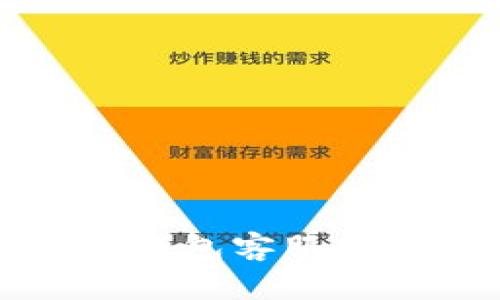 比特币钱包客服服务详解