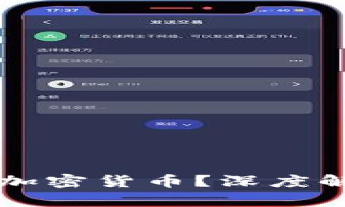 古巴是否禁止加密货币？深度解析与未来展望